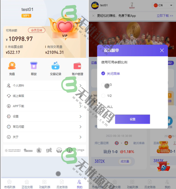 图片[2]-多语言体育反波胆源码/足球世界杯体育赛事平台/欧洲杯赛事系统源码-码云源码库