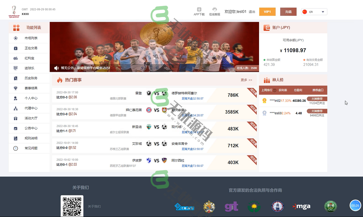 图片[4]-多语言体育反波胆源码/足球世界杯体育赛事平台/欧洲杯赛事系统源码-码云源码库