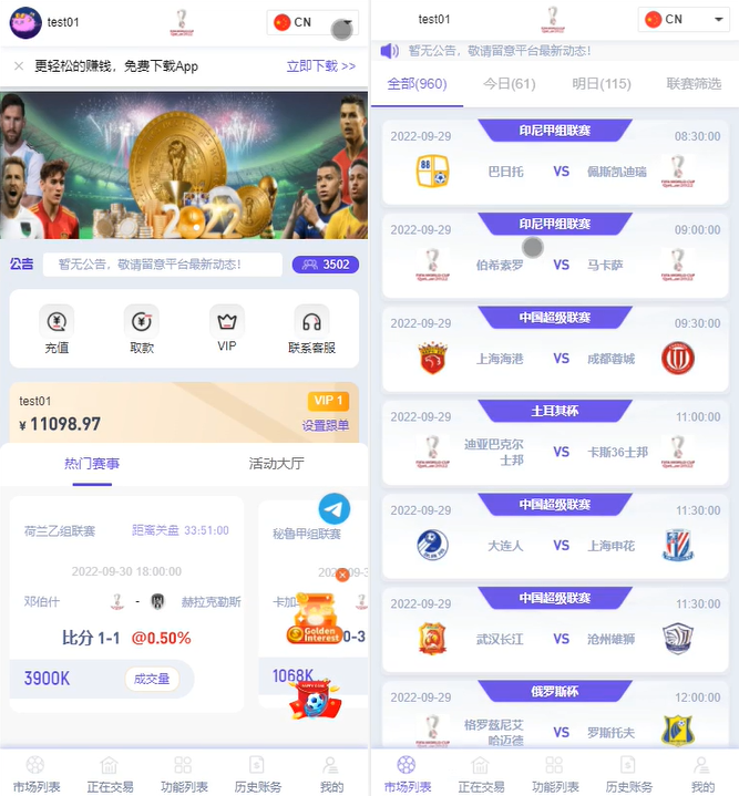 多语言体育反波胆源码/足球世界杯体育赛事平台/欧洲杯赛事系统源码-码云源码库