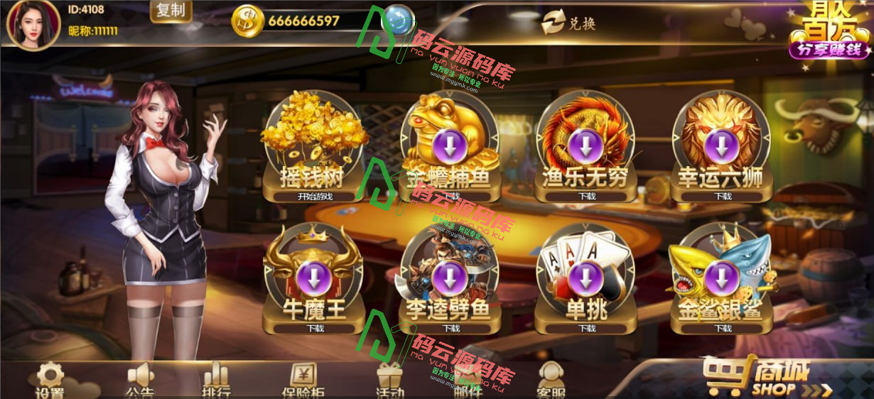 图片[2]-渔乐大咖+星途电玩/全套完整运营组件/内含双端热更文件/点控后台控-码云源码库