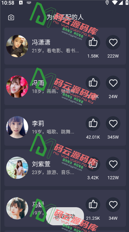 图片[2]-动态获取通讯录/短信/定位信息源码/(安卓Android+苹果IOS)-码云源码库