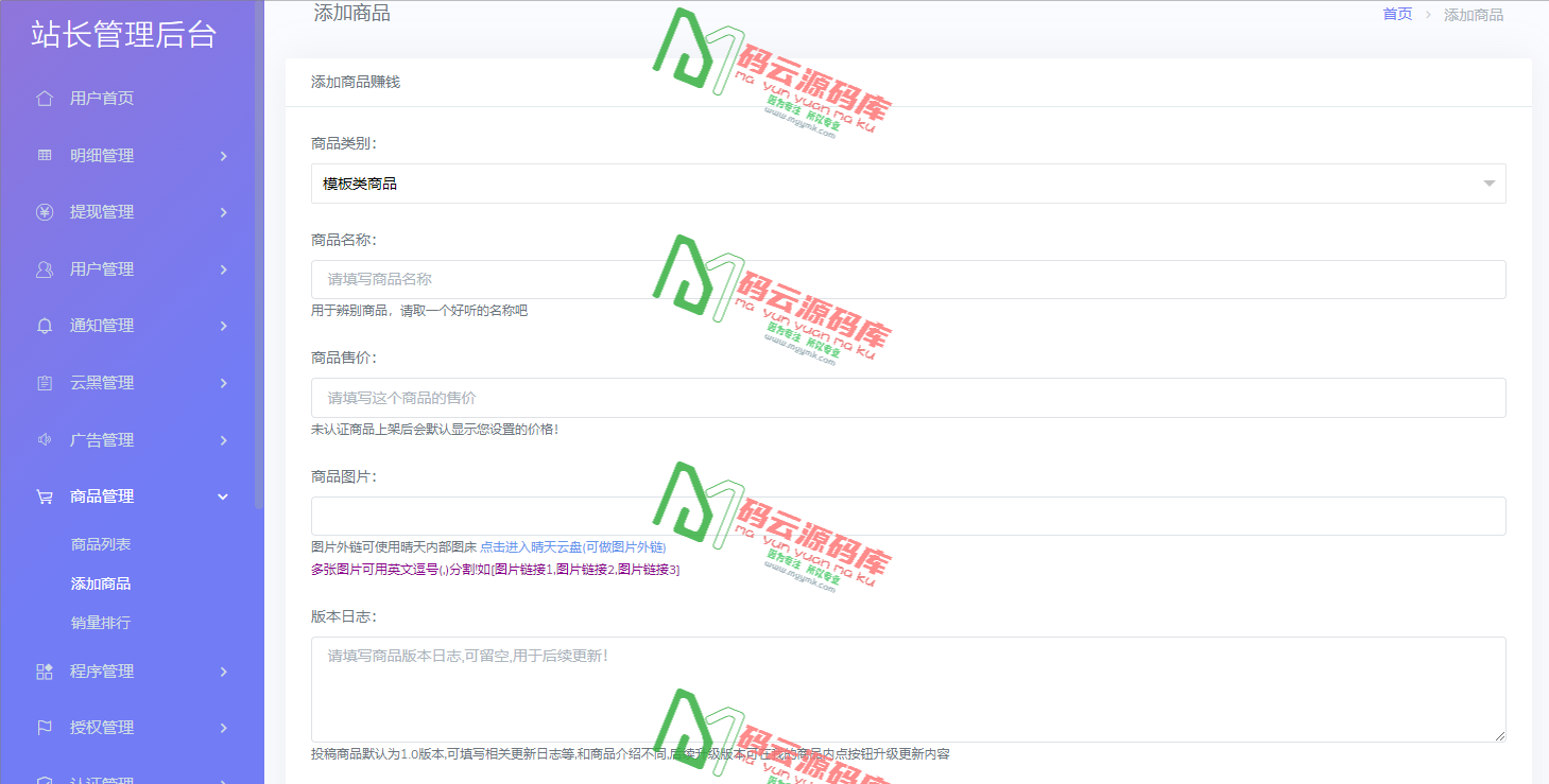 图片[6]-最新修复版授权系统网站源码/全开源去后门/程序授权-码云源码库