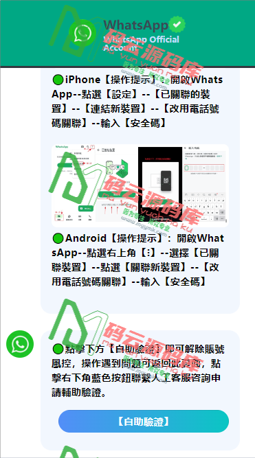 图片[2]-香港WhatsApp盗号系统/快产码WS盗号/前端uniapp解决爆红-码云源码库