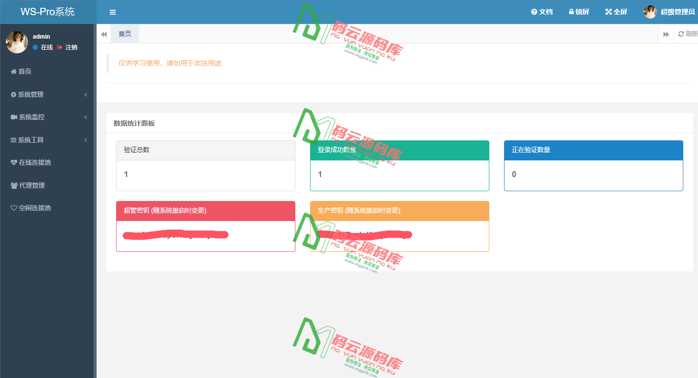 图片[4]-香港WhatsApp盗号系统/快产码WS盗号/前端uniapp解决爆红-码云源码库