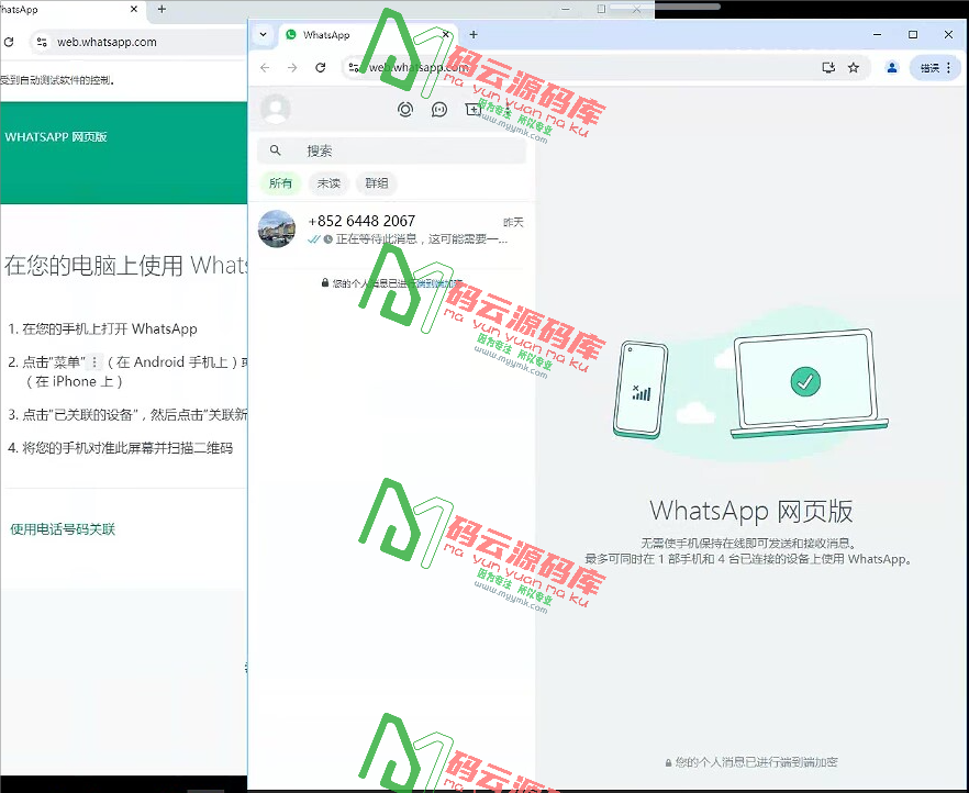 图片[8]-香港WhatsApp盗号系统/快产码WS盗号/前端uniapp解决爆红-码云源码库