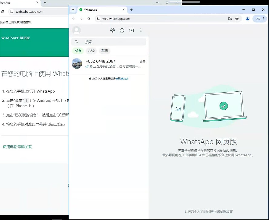 香港WhatsApp盗号系统/快产码WS盗号/前端uniapp解决爆红-码云源码库