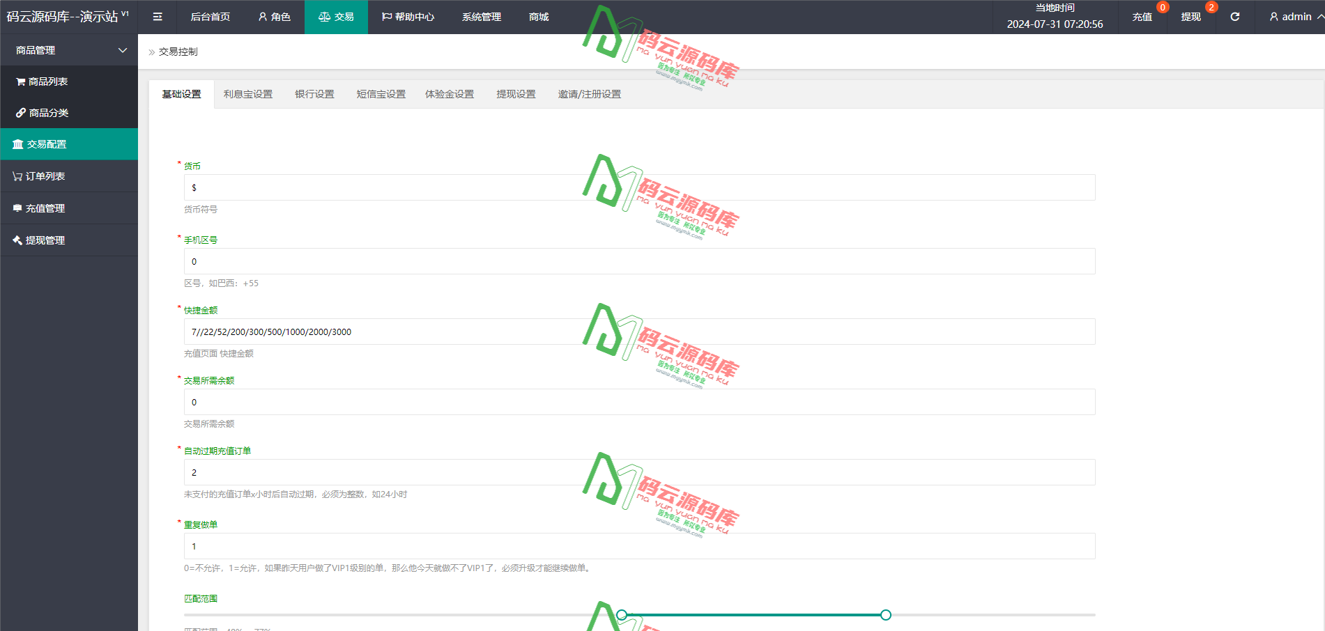 图片[10]-海外多语言抢单源码/亚马逊刷单系统源码/理财系统源码-码云源码库