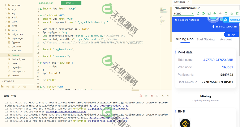 图片[1]-uniapp源代码质押盗U系统/授权盗USDT系统/秒u系统源码-码云源码库