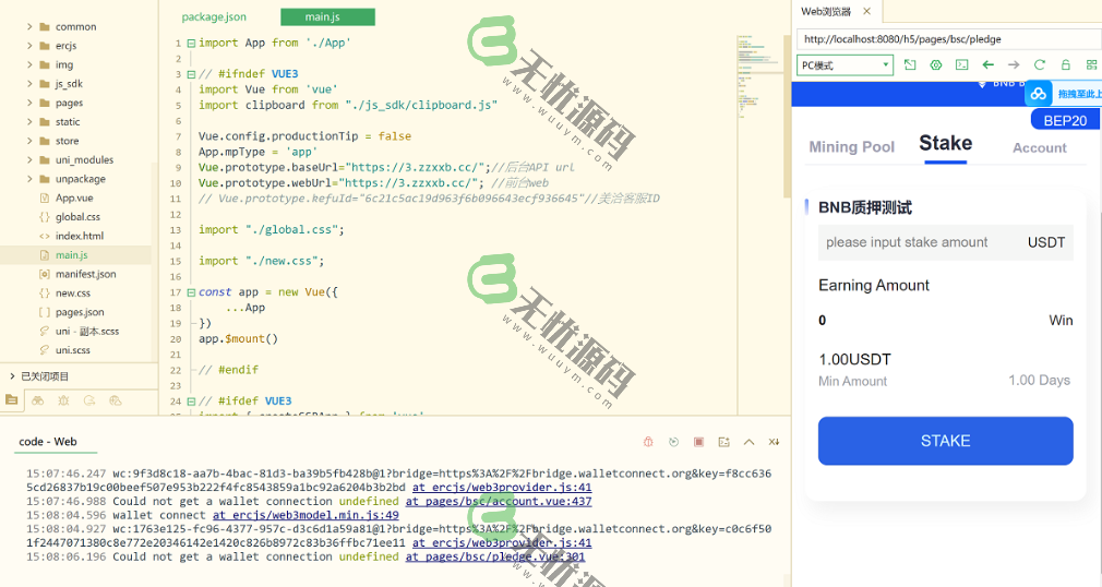 图片[2]-uniapp源代码质押盗U系统/授权盗USDT系统/秒u系统源码-码云源码库