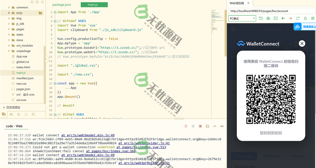 图片[4]-uniapp源代码质押盗U系统/授权盗USDT系统/秒u系统源码-码云源码库