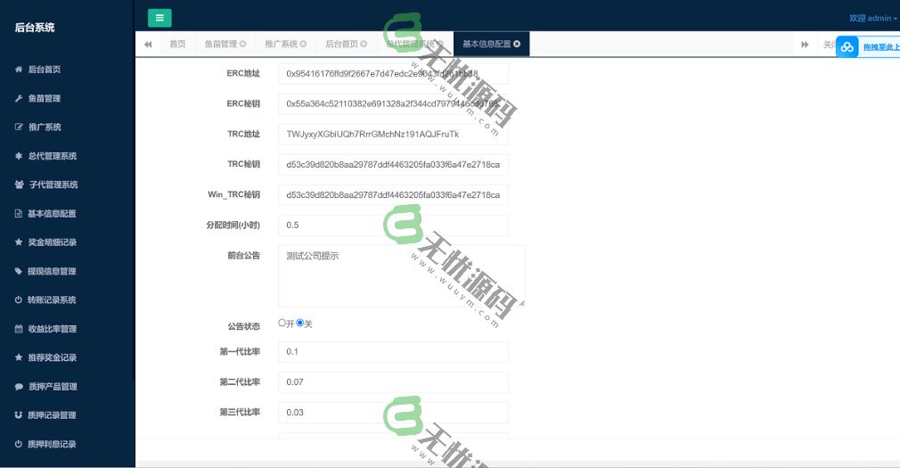 图片[6]-uniapp源代码质押盗U系统/授权盗USDT系统/秒u系统源码-码云源码库