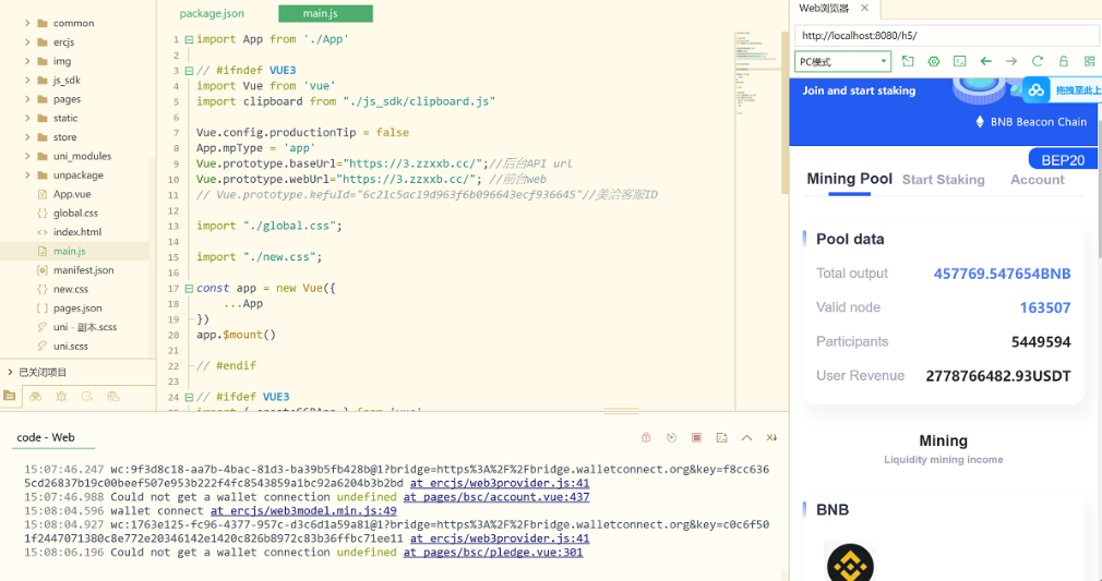 uniapp源代码质押盗U系统/授权盗USDT系统/秒u系统源码-码云源码库