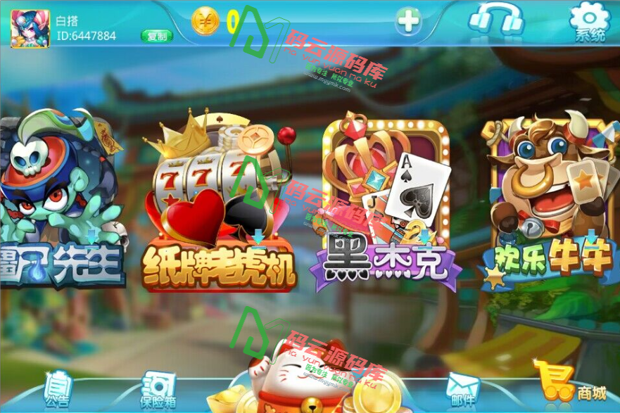 图片[2]-大前门招财猫组件/会员福利/电玩游戏源码-码云源码库