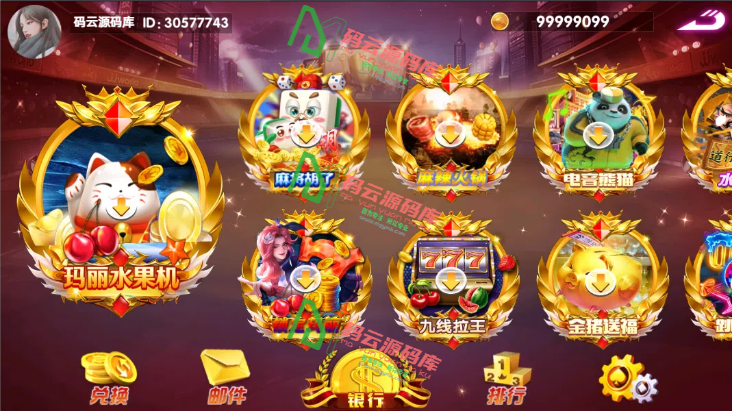 图片[1]-电玩城血池系列奥莱玛丽组件/三端电玩城源码/热更文件齐全-码云源码库