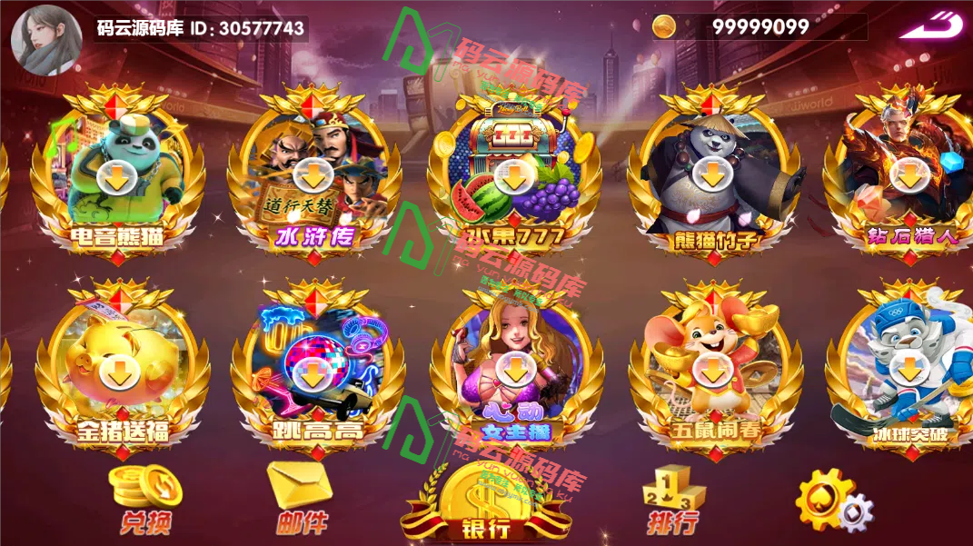 图片[2]-电玩城血池系列奥莱玛丽组件/三端电玩城源码/热更文件齐全-码云源码库