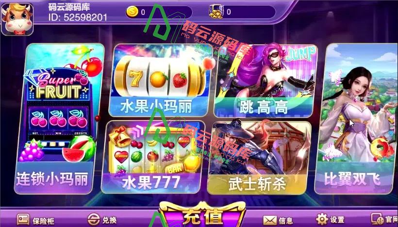 图片[1]-蜀都新天地电玩城组件/电玩城三端源码/电玩城系统源码-码云源码库