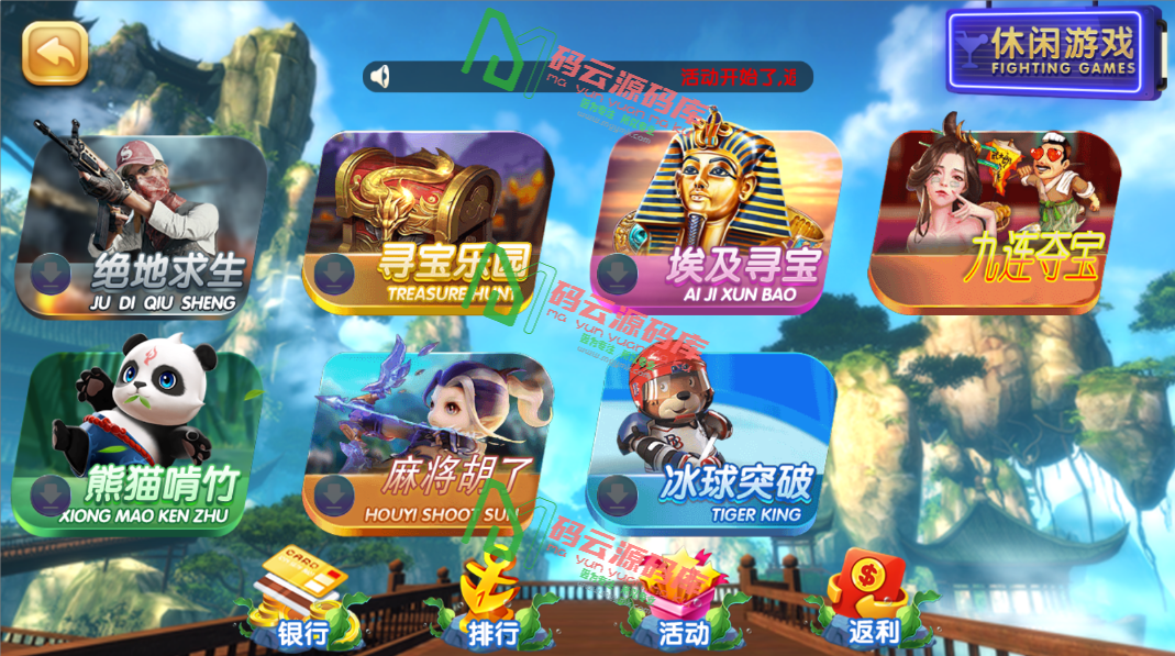 图片[2]-全新运营版彩鲸大合集/网狐系列二开电玩源码/棋牌电玩城源码-码云源码库