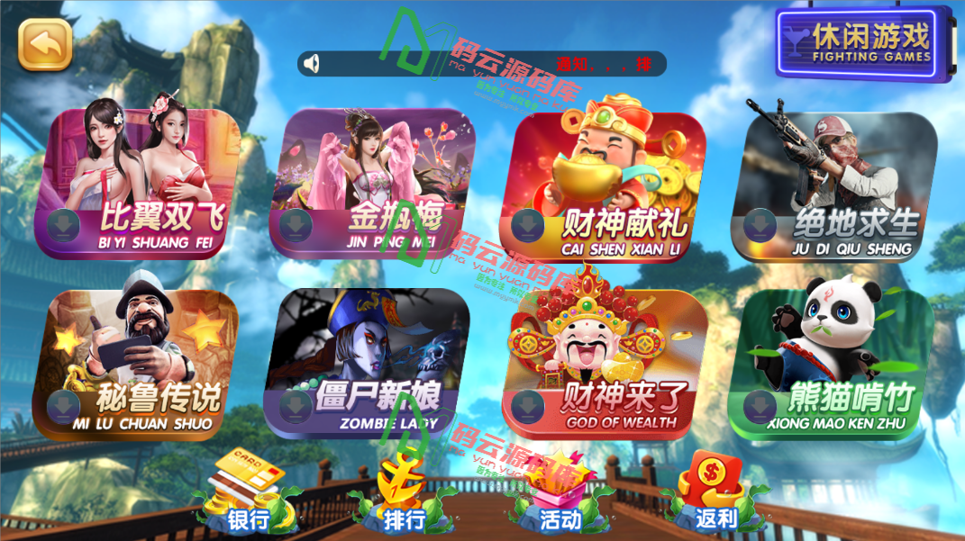 图片[3]-全新运营版彩鲸大合集/网狐系列二开电玩源码/棋牌电玩城源码-码云源码库