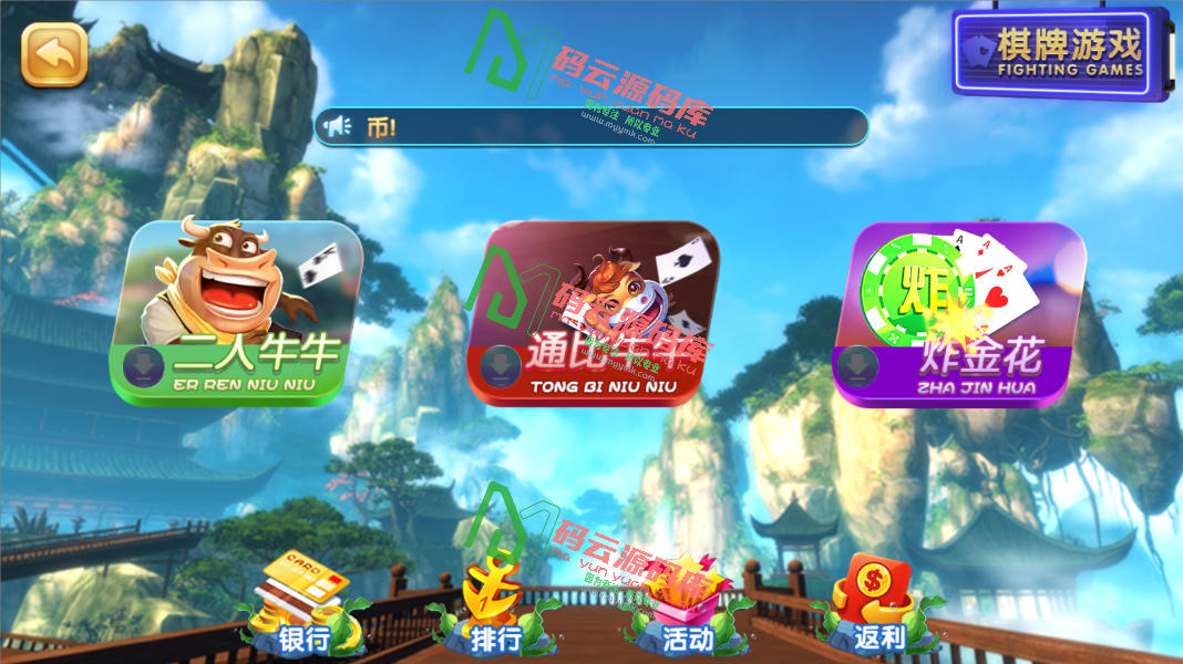 图片[6]-全新运营版彩鲸大合集/网狐系列二开电玩源码/棋牌电玩城源码-码云源码库