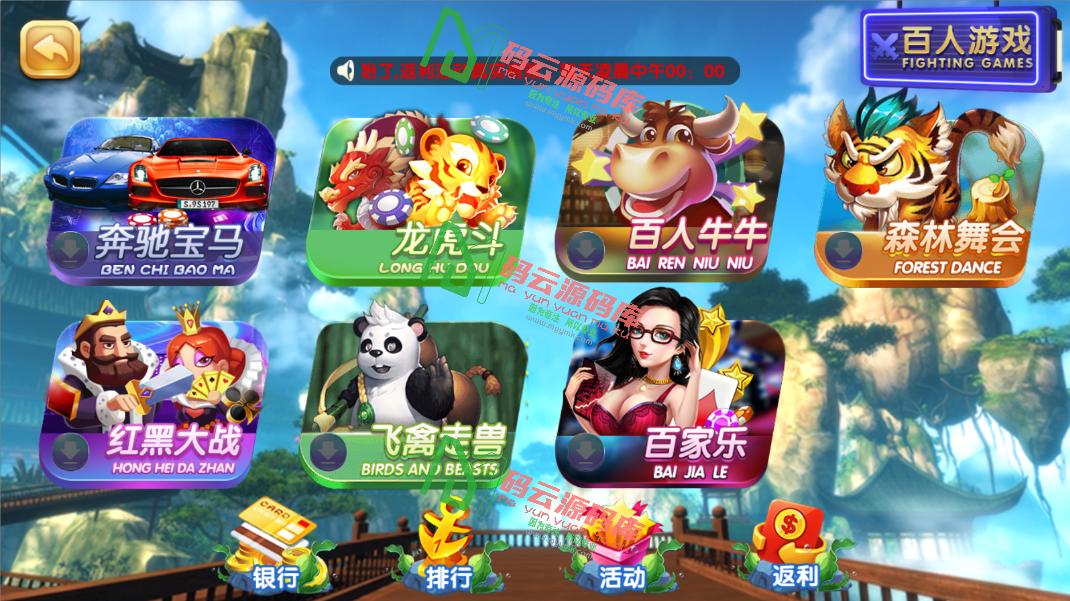 图片[7]-全新运营版彩鲸大合集/网狐系列二开电玩源码/棋牌电玩城源码-码云源码库