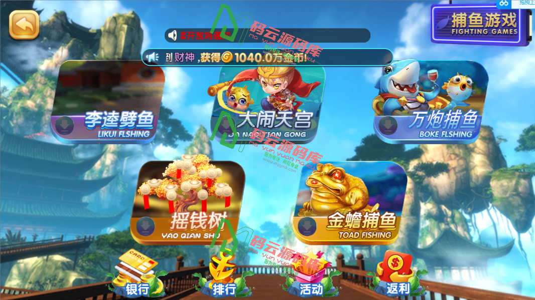 图片[8]-全新运营版彩鲸大合集/网狐系列二开电玩源码/棋牌电玩城源码-码云源码库