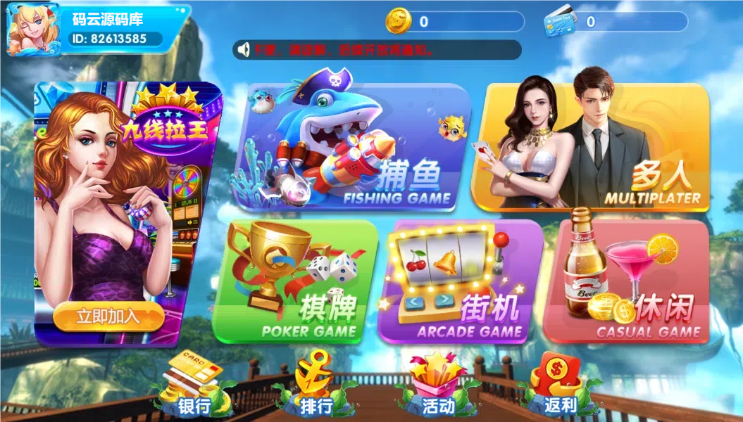 全新运营版彩鲸大合集/网狐系列二开电玩源码/棋牌电玩城源码-码云源码库