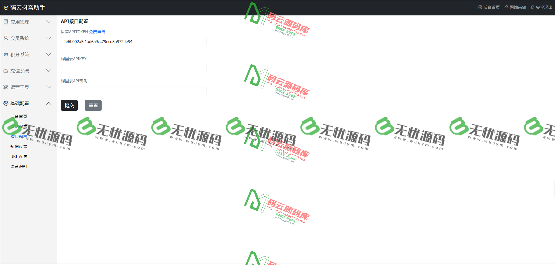 图片[4]-抖音工具合集/抖音视频去水印/抖音视频文案提取/抖音视频配音源码-码云源码库