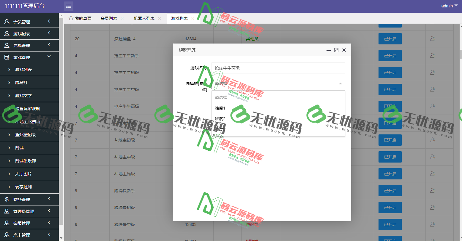 图片[10]-多语言H5电玩城源码/游米119款游戏黑金版源码/修复游客登录与账号注册问题-码云源码库