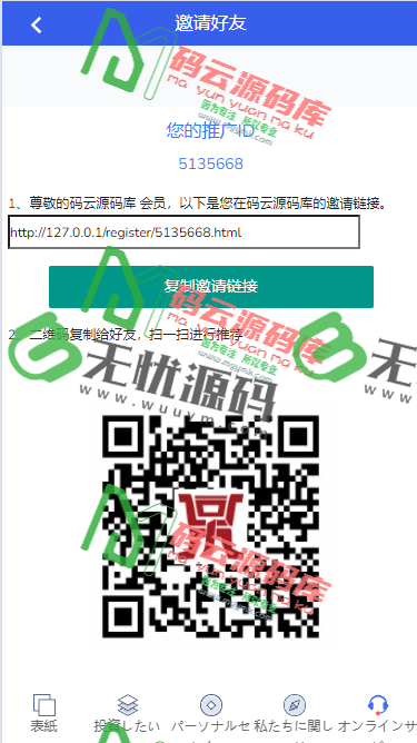 图片[5]-日语影视投资系统/投资理财系统源码/内置在线客服/虚拟货币充值-码云源码库
