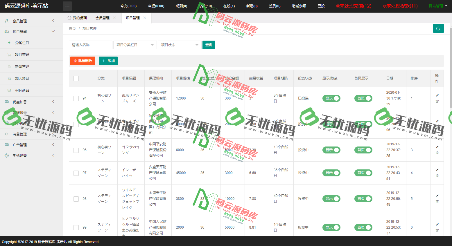 图片[9]-日语影视投资系统/投资理财系统源码/内置在线客服/虚拟货币充值-码云源码库