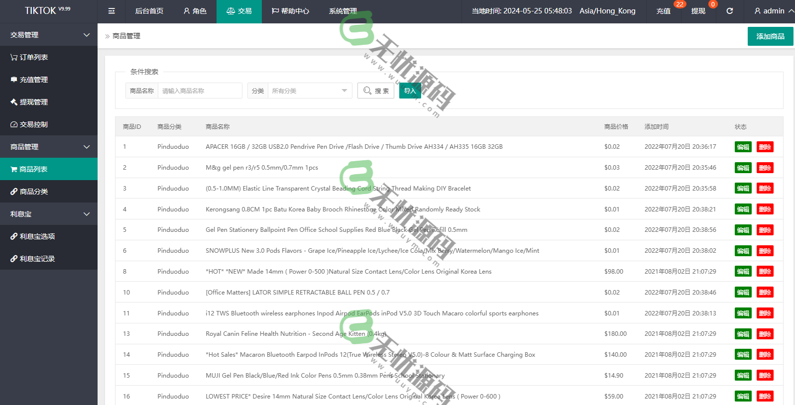 图片[9]-多语言TIKTOK刷单源码/带引导页/带USDT自动充值到账接口-码云源码库