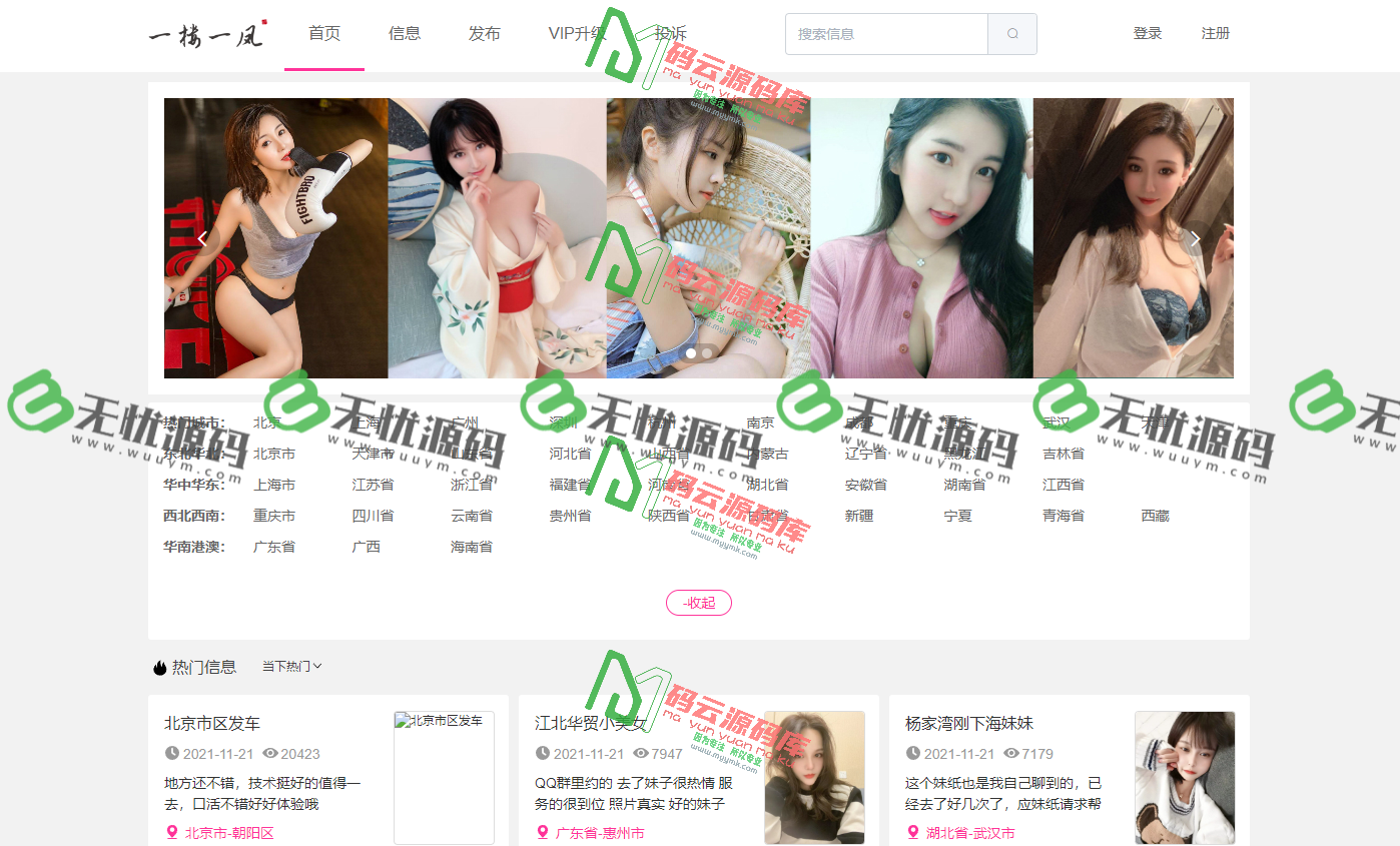 图片[1]-楼凤DZ整站源码/楼凤带插件DZ源码/含部署教程-码云源码库