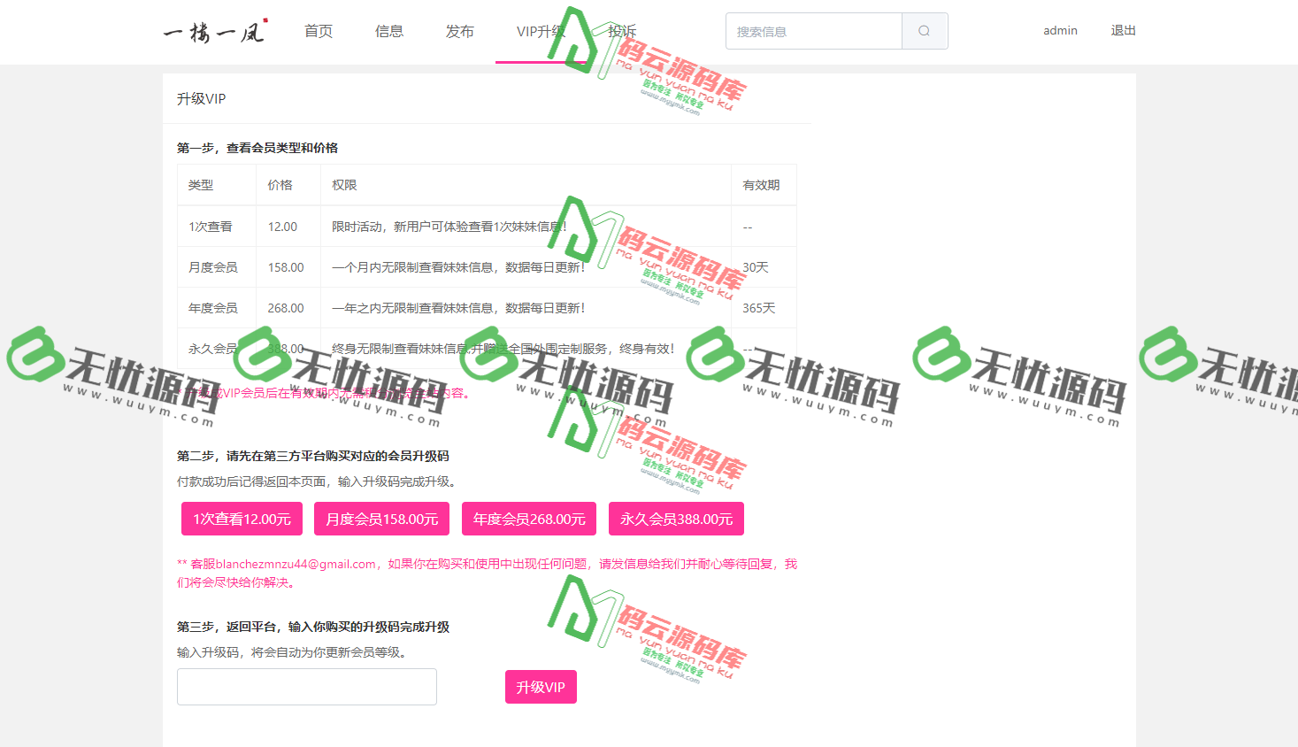图片[3]-楼凤DZ整站源码/楼凤带插件DZ源码/含部署教程-码云源码库