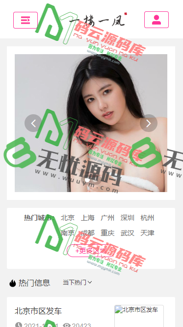 图片[4]-楼凤DZ整站源码/楼凤带插件DZ源码/含部署教程-码云源码库