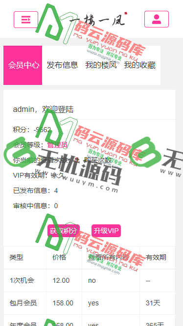 图片[6]-楼凤DZ整站源码/楼凤带插件DZ源码/含部署教程-码云源码库