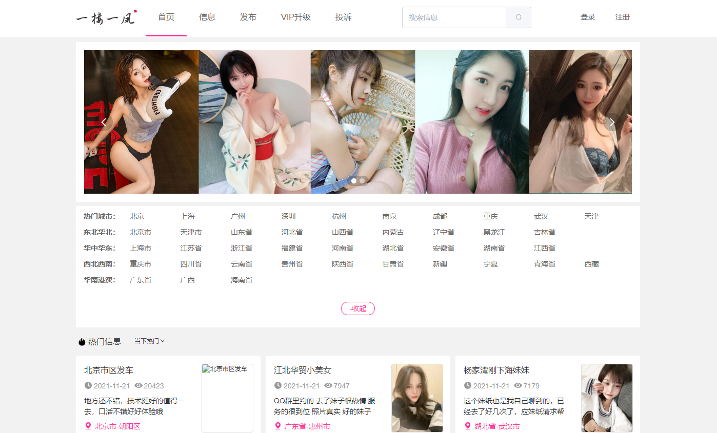 楼凤DZ整站源码/楼凤带插件DZ源码/含部署教程-码云源码库