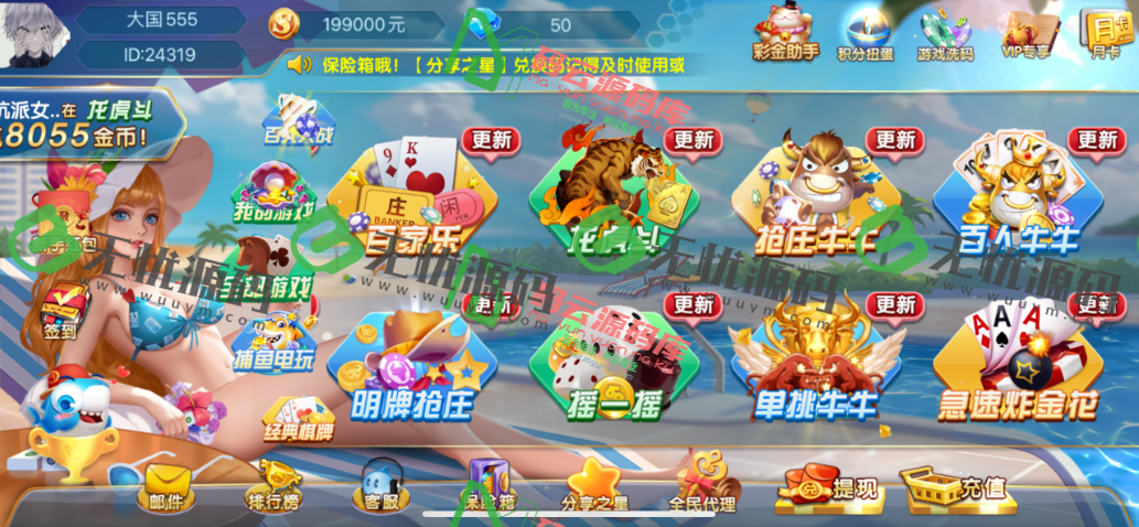 图片[1]-网狐最新乐博棋牌源码/网狐电玩城源码/完整双端-码云源码库