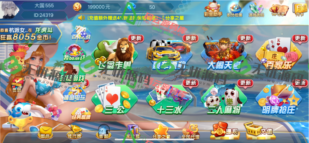 图片[2]-网狐最新乐博棋牌源码/网狐电玩城源码/完整双端-码云源码库