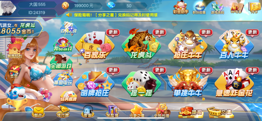 网狐最新乐博棋牌源码/网狐电玩城源码/完整双端-码云源码库