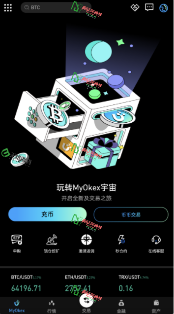 图片[1]-多语言MyOkex海外交易所源码/币币交易+秒合约+永续合约+闪兑+k线插针+C2C交易+挖矿锁仓+币币申购/前端uniapp纯源码+后端php-码云源码库