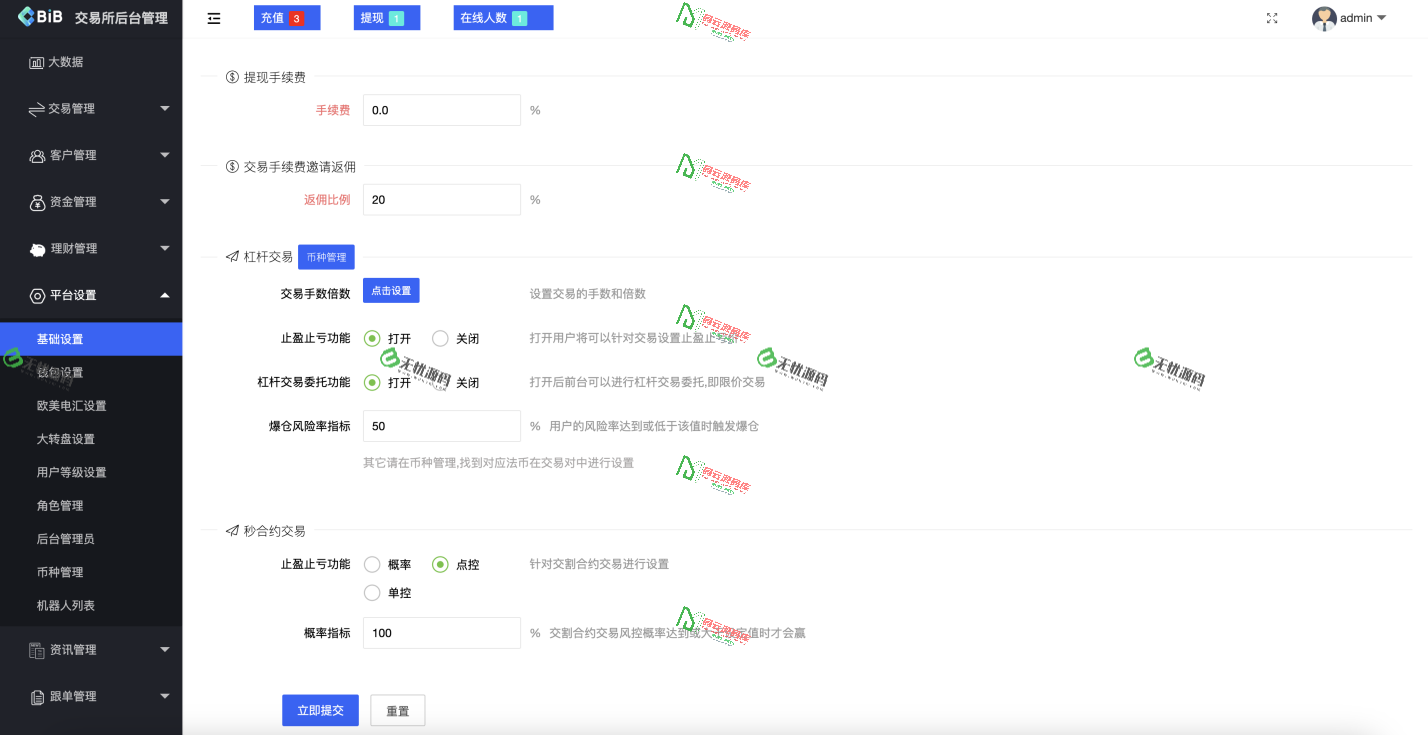 图片[10]-多语言MyOkex海外交易所源码/币币交易+秒合约+永续合约+闪兑+k线插针+C2C交易+挖矿锁仓+币币申购/前端uniapp纯源码+后端php-码云源码库