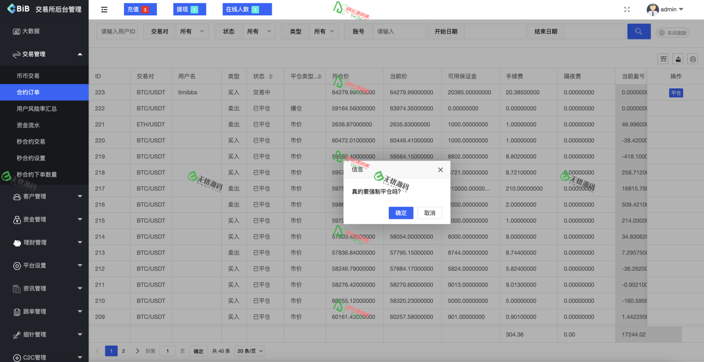 图片[11]-多语言MyOkex海外交易所源码/币币交易+秒合约+永续合约+闪兑+k线插针+C2C交易+挖矿锁仓+币币申购/前端uniapp纯源码+后端php-码云源码库
