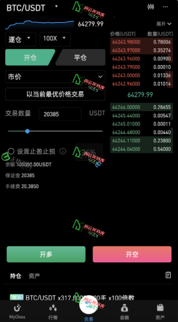 图片[2]-多语言MyOkex海外交易所源码/币币交易+秒合约+永续合约+闪兑+k线插针+C2C交易+挖矿锁仓+币币申购/前端uniapp纯源码+后端php-码云源码库
