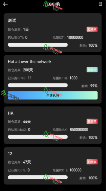 图片[5]-多语言MyOkex海外交易所源码/币币交易+秒合约+永续合约+闪兑+k线插针+C2C交易+挖矿锁仓+币币申购/前端uniapp纯源码+后端php-码云源码库