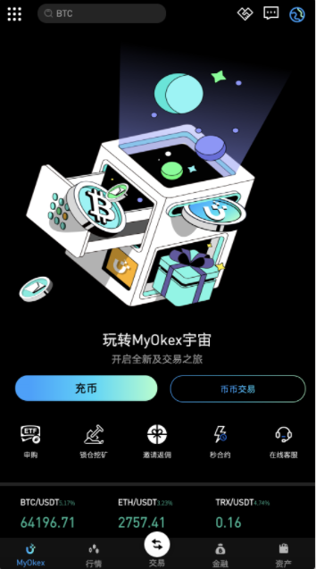 多语言MyOkex海外交易所源码/币币交易+秒合约+永续合约+闪兑+k线插针+C2C交易+挖矿锁仓+币币申购/前端uniapp纯源码+后端php-码云源码库