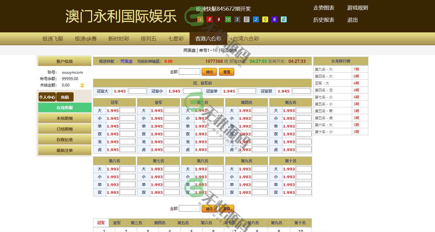 图片[1]-双玩法彩票系统源码/六合彩七星彩时时彩源码/客户运营版本-码云源码库