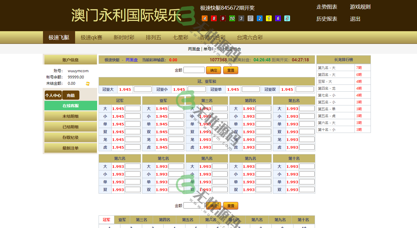 图片[2]-双玩法彩票系统源码/六合彩七星彩时时彩源码/客户运营版本-码云源码库