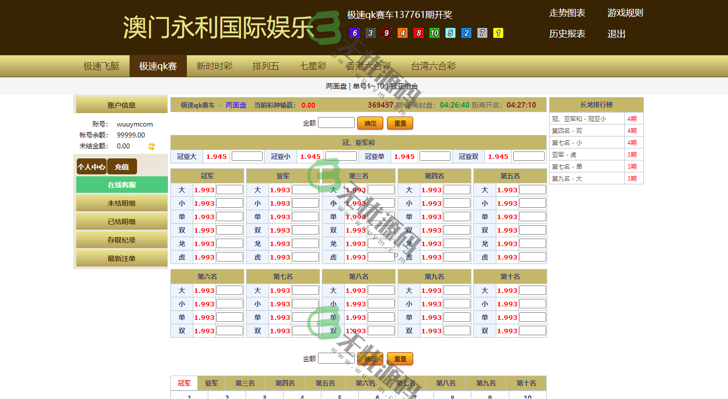 图片[3]-双玩法彩票系统源码/六合彩七星彩时时彩源码/客户运营版本-码云源码库