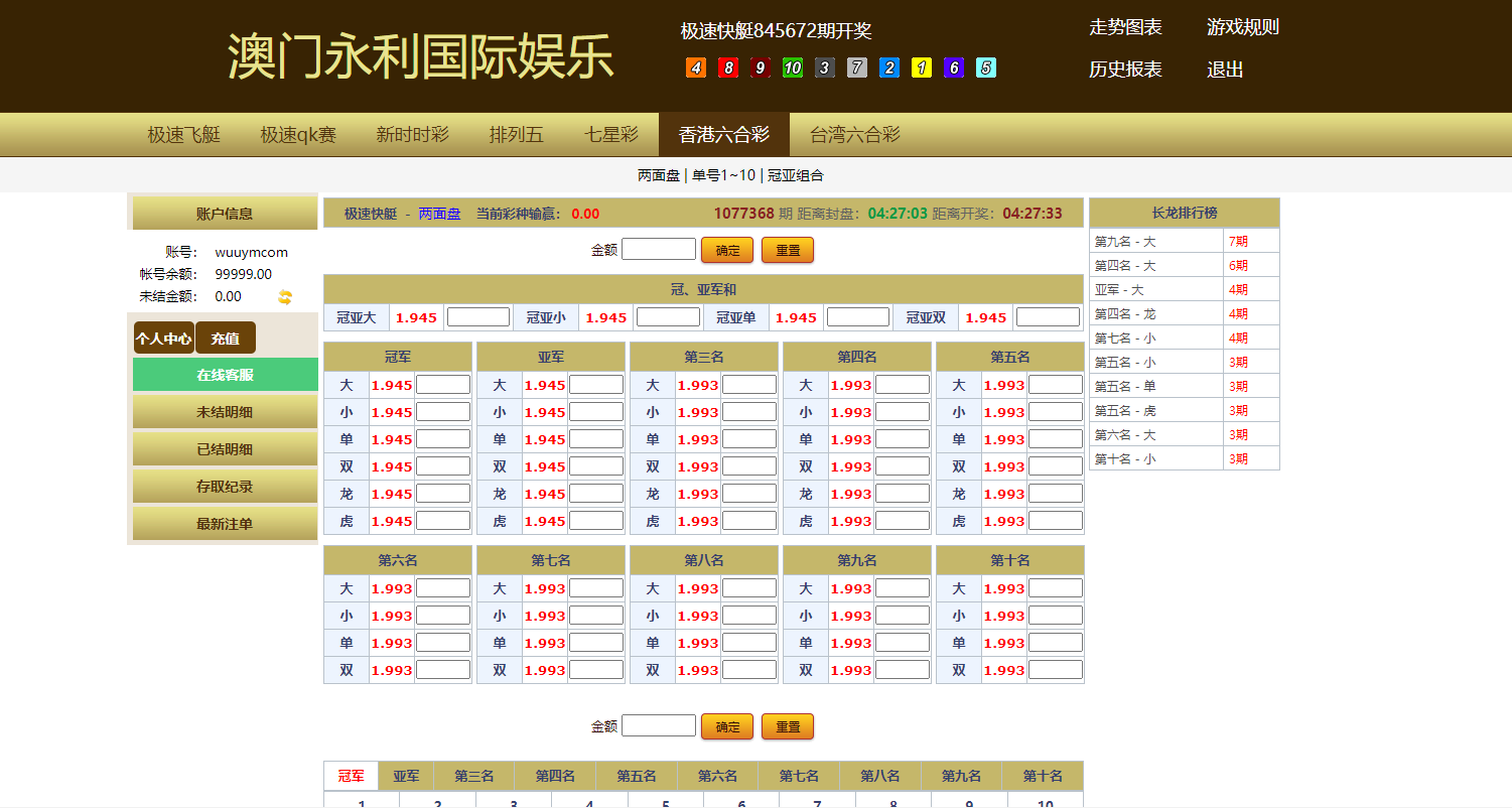 双玩法彩票系统源码/六合彩七星彩时时彩源码/客户运营版本-码云源码库