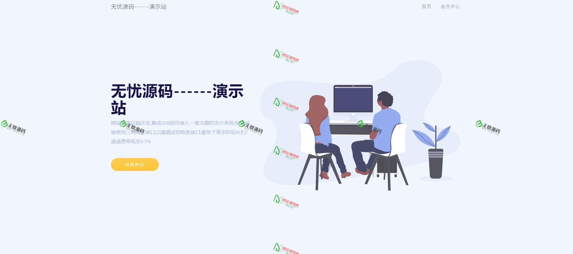 图片[1]-聚合支付源码/快产码支付通道源码/内置CK工具/多通道支付系统源码-码云源码库